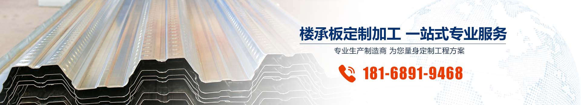 聯系我們