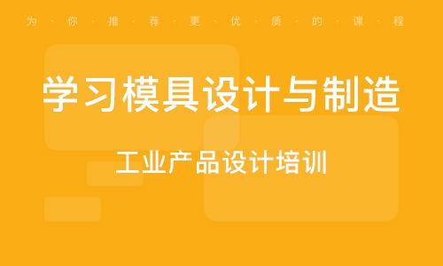 其它設計培訓班 其它設計培訓輔導班 培訓班排名