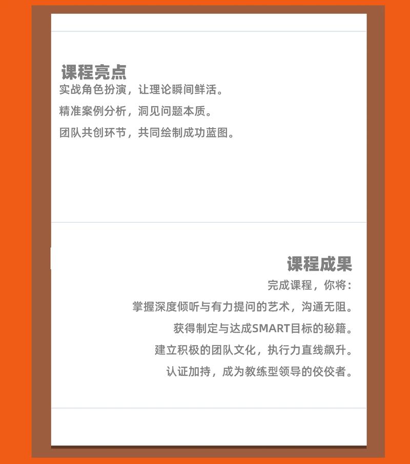 企業(yè)管理培訓(xùn):助力引擎,高績效教練技術(shù).在快節(jié)奏的商海浮沉