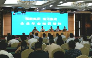 辦公室參加集團(tuán)企業(yè)年金知識(shí)培訓(xùn)