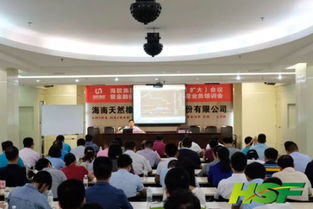 海膠集團(tuán)加強(qiáng)金融衍生品和橡膠產(chǎn)業(yè)經(jīng)營(yíng)業(yè)務(wù)培訓(xùn)