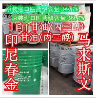 醫藥食品級甘油 品牌、價格與采購指南